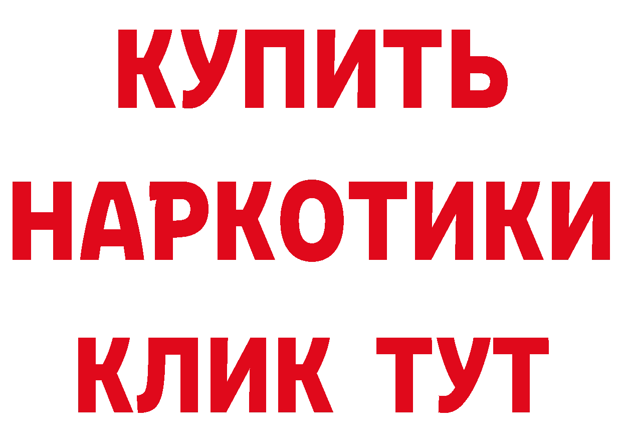 Как найти наркотики? это состав Электрогорск