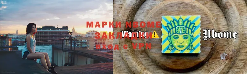 купить  сайты  Электрогорск  Марки N-bome 1,5мг 